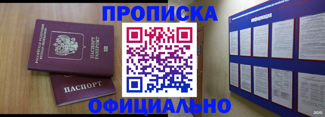 временная регистрация госуслуги в Таштаголе