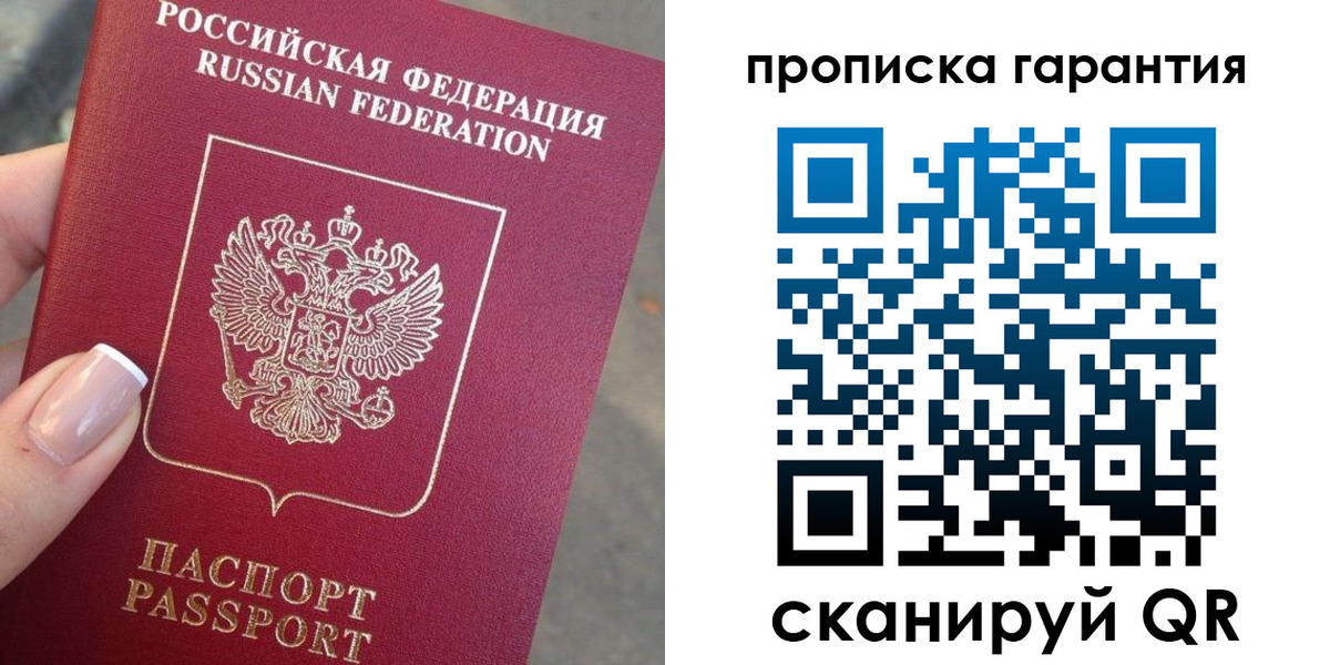 временная прописка в Таштаголе