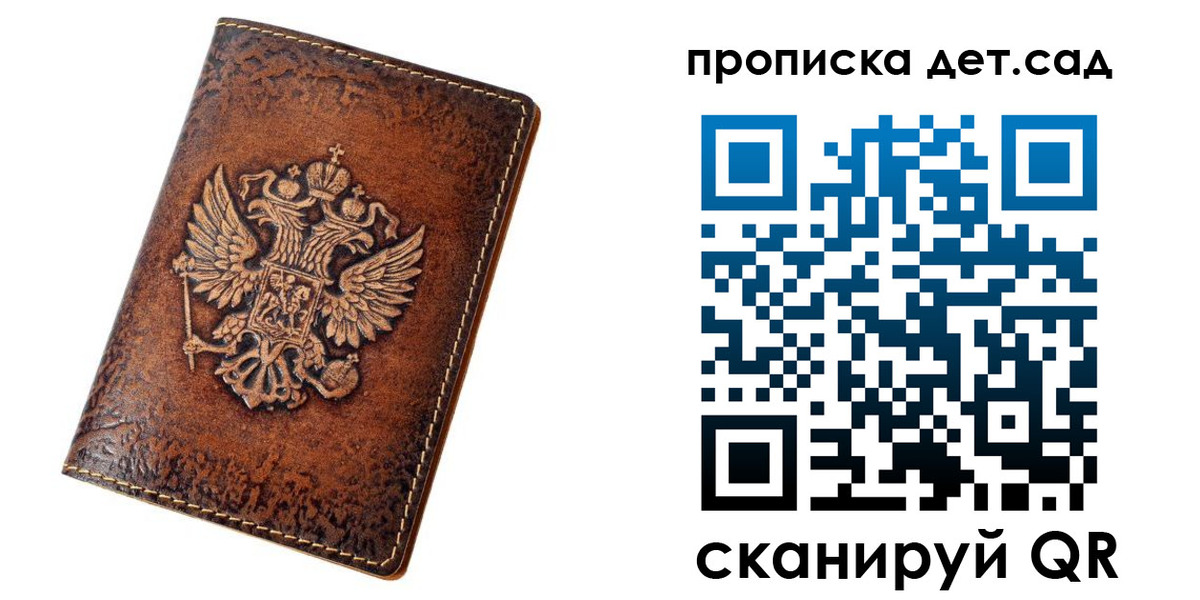 прописка паспорт в Таштаголе