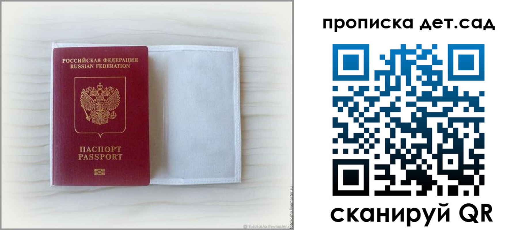 временная регистрация купить в Таштаголе