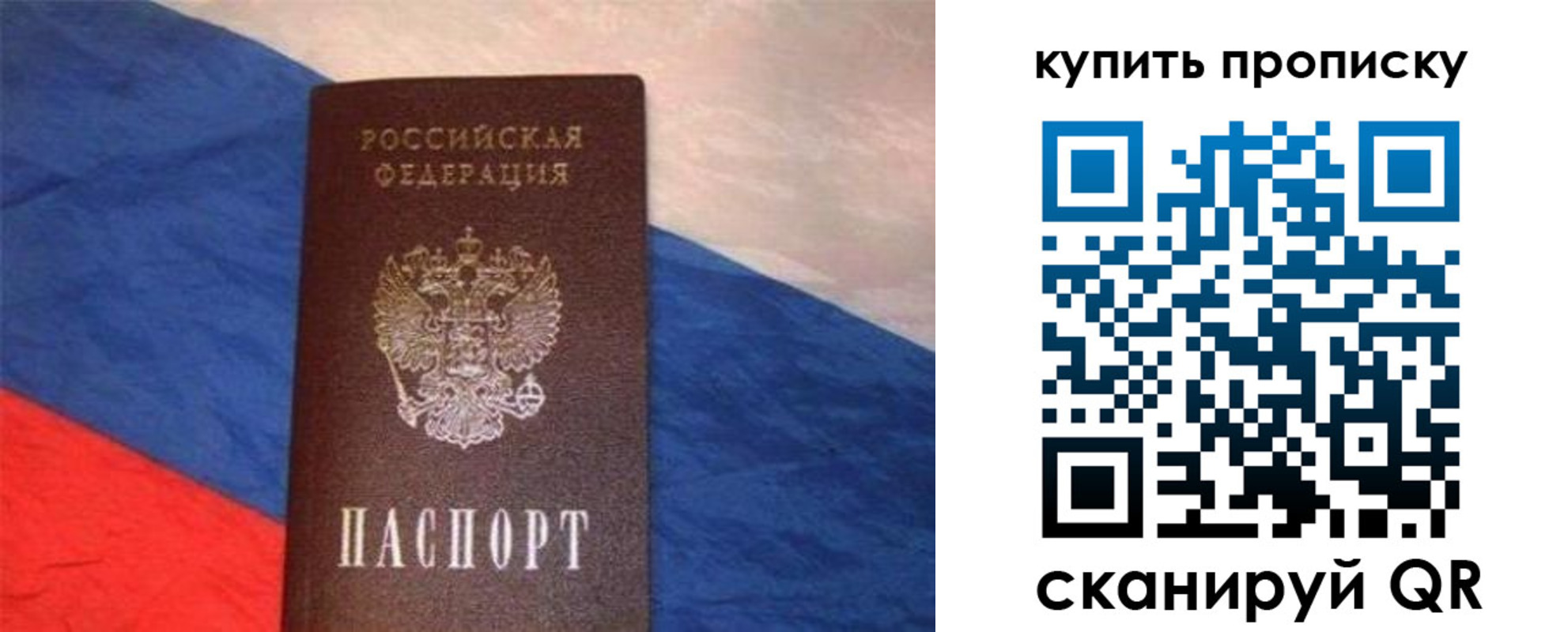 прописка штамп в Таштаголе