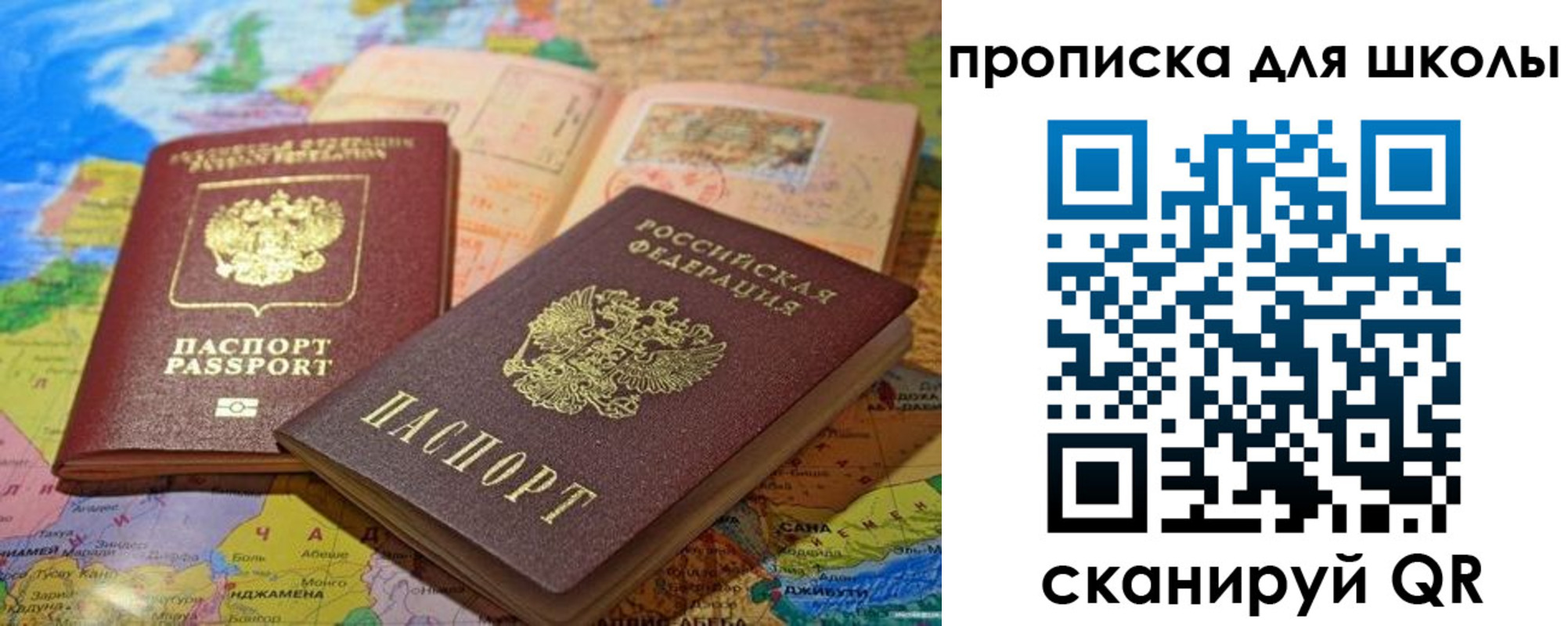 прописка от собственника в Таштаголе