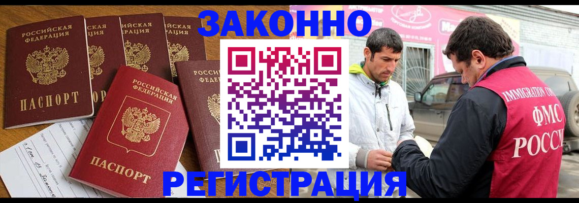 временная регистрация гарантия в Таштаголе