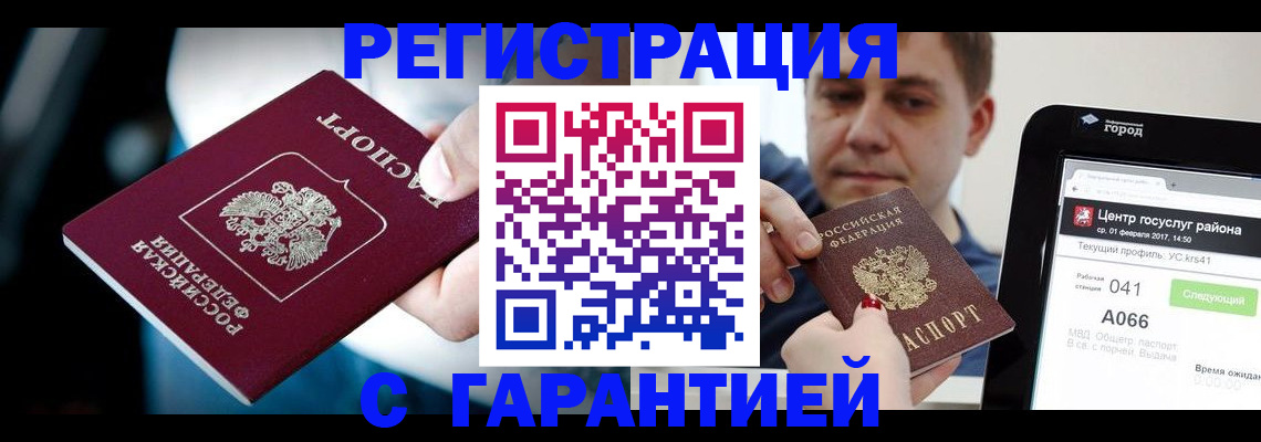 регистрация в Таштаголе