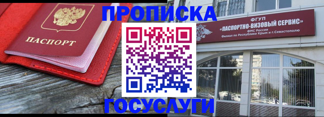 прописка иностранных граждан в Таштаголе