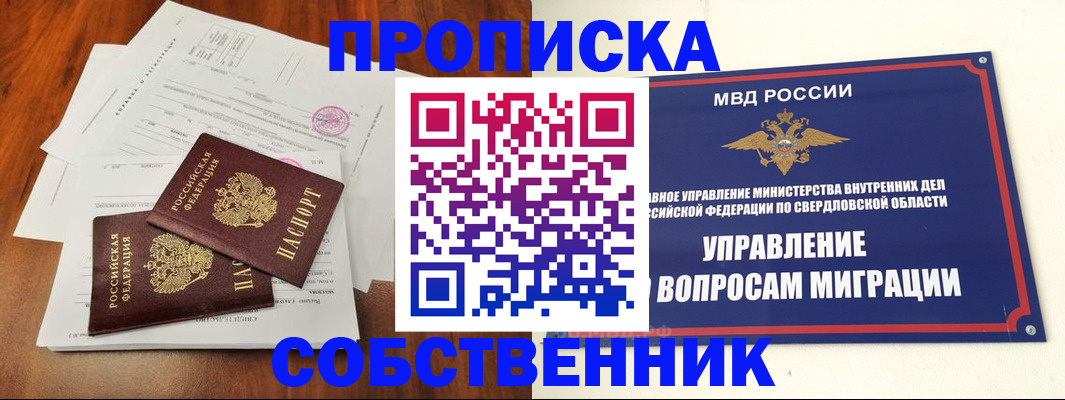 прописка паспорт в Таштаголе